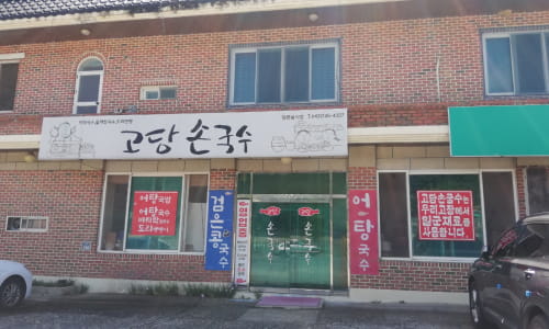 대동버섯손칼국수