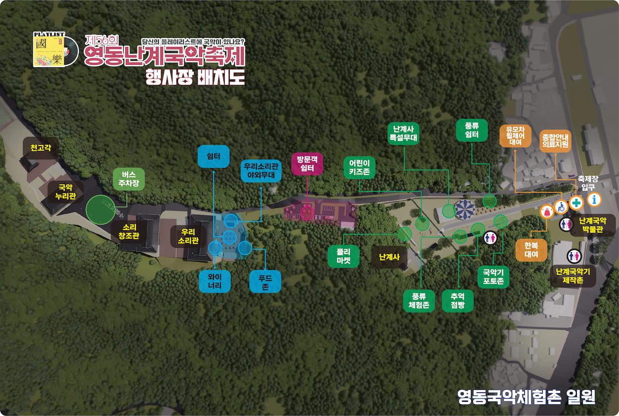 행사장배치도
